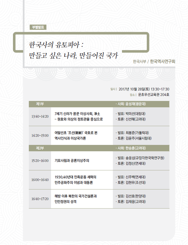 &#50669;&#49324;&#54617;&#45824;&#54924;&#54620;&#50669;&#50672;